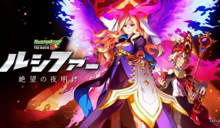 La película Monster Strike The Movie: Lucifer Zetsubou no Yoake será retrasada