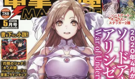 La revista Dengeki Bunko Magazine finalizará su serialización