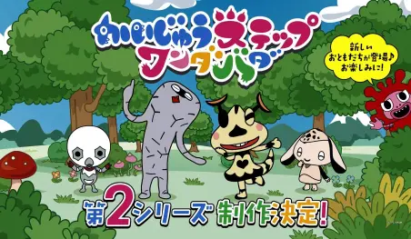La serie de cortos Kaiju Step Wandabada tendrá segunda temporada
