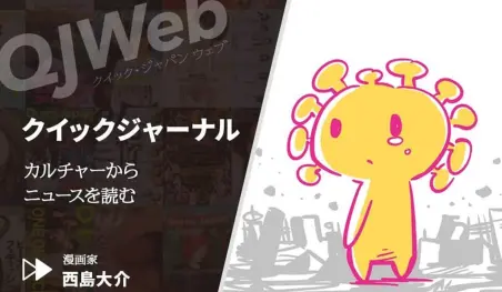 Lanzan un manga sobre el coronavirus titulado Corona-kun no Tsuioku