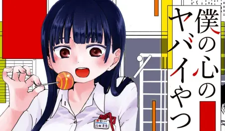 El autor de We Never Learn dibujó a los personajes de Boku no Kokoro no Yabai Yatsu