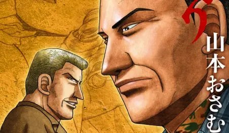El manga Akagari: The Red Rat in Hollywood entra en su arco final