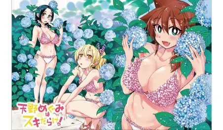 El manga Amano Megumi wa Sukidarake! revela la portada de su volumen número 20