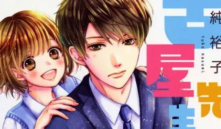 El manga Furuya-sensei wa An-chan no Mono finalizará en junio