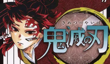 Kimetsu no Yaiba supera las 60 millones de copias en circulación