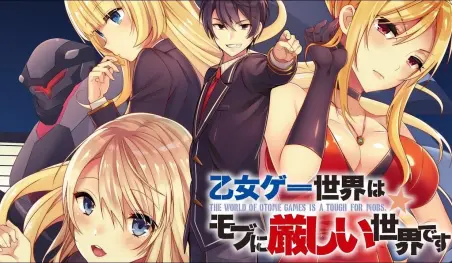 Otome Game Sekai wa Mob ni Kibishii Sekai Desu revela la portada de su sexto volumen