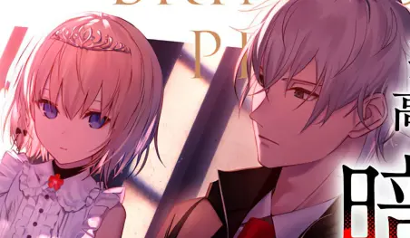 Anuncian las novelas ligeras Kokou no Assassin wa, Oujo wo Hiroi Sodateru