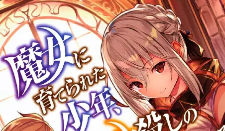 Anuncian las novelas ligeras Majo ni Sodate Rareta Shonen, Majo-goroshi no Eiyuu to Naru