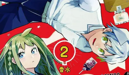 El autor de Kimi wo Shinryaku Seyo! lanzará un nuevo manga este mes