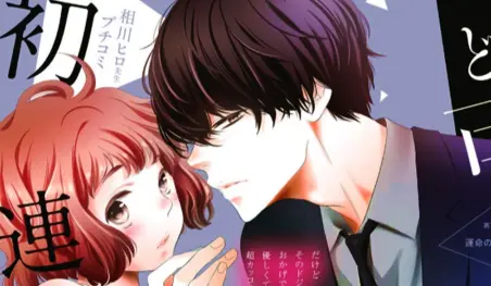 El manga Douzo, Kawaigatte Kudasai finalizará en agosto