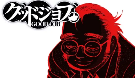 El manga Good Job! finalizará este mes