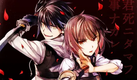 El manga Kimi Shi ni Tamau Koto Nakare finalizará en agosto