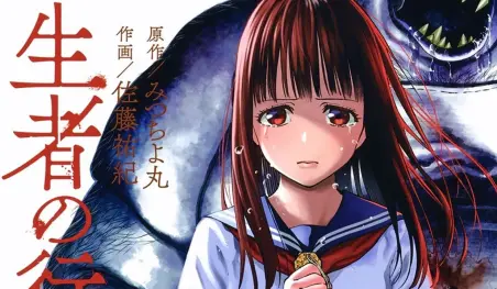 El manga Seija no Koushin Revenge supera 800 mil copias en circulación