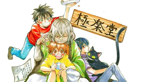 La segunda parte del manga Jigokudou Reikai Tsuushin iniciará en octubre
