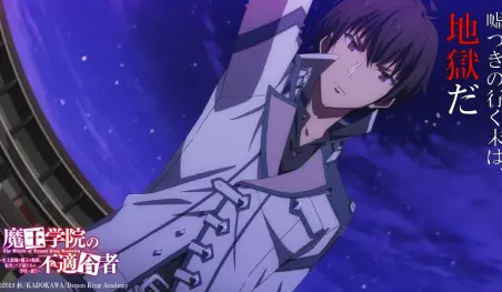 Reseña | Maou Gakuin no Futekigousha – Capítulos 6 y 7