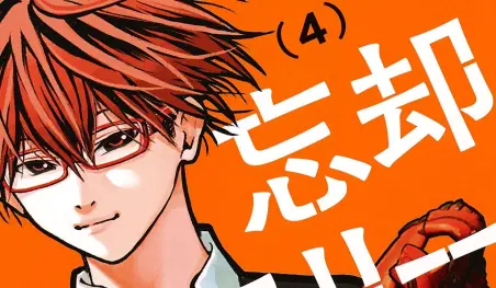 El manga Boukyaku Battery tendrá un OVA