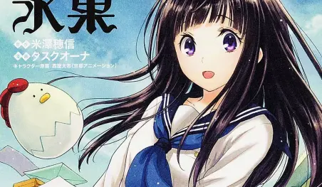 El manga Hyouka se reanudará en octubre