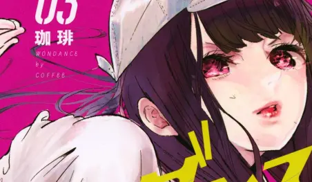El manga Wondance revela la portada de su volumen 4