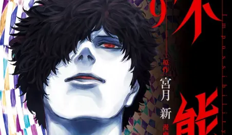 El manga Funouhan finalizará en noviembre