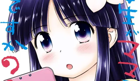 El manga Shougakusei ga Mama demo Ii desu ka? llega a su final