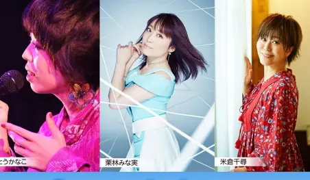 Kanako Ito y otras cantantes darán un concierto gratuito en noviembre