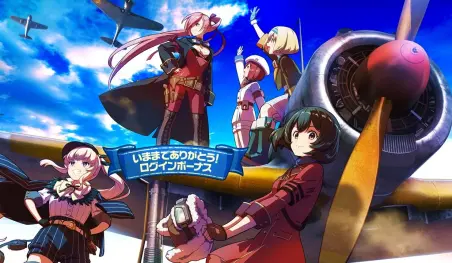 Kouya no Kotobuki Hikoutai cerrará su juego para smartphones en diciembre