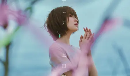 Reina Ueda publicó un video musical especial del tema 'Hana no Ame'