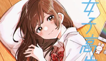 El manga Hige wo Soru. Soshite Joshikousei wo Hirou revela la portada de su volumen 4
