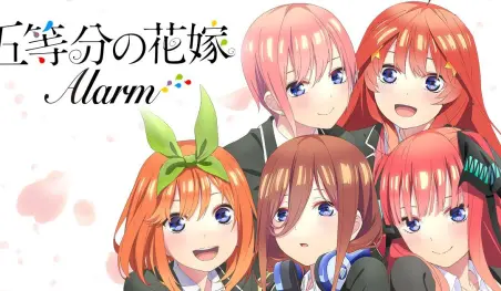 Gotoubun no Hanayome inspirará una aplicación de alarma