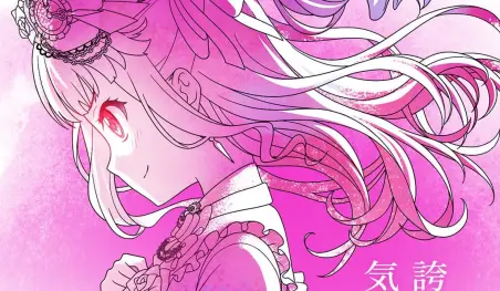 La película BanG Dream! Episode of Roselia I - Yakusoku revela su fecha de estreno