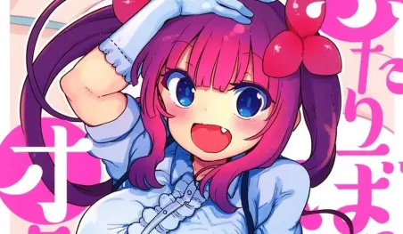 El manga Futaribocchi no Otasaa no Hime revela un sensual comercial