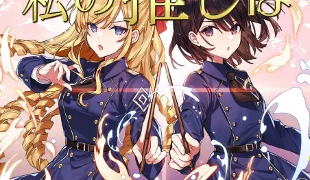 Las novelas ligeras I'm in Love with the Villainess revelan los detalles de su volumen 4
