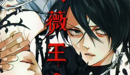 El anime Baraou no Souretsu se estrenará en otoño