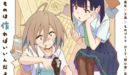 Los estudios PINE JAM anuncian el anime original Do It Yourself!!