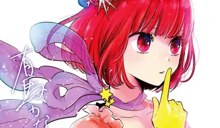 El manga Oshi no Ko revela la portada de su volumen 4