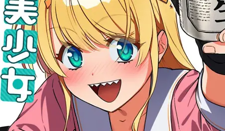 El manga Isekai Bishoujo Juniku Ojisan to tendrá adaptación al anime