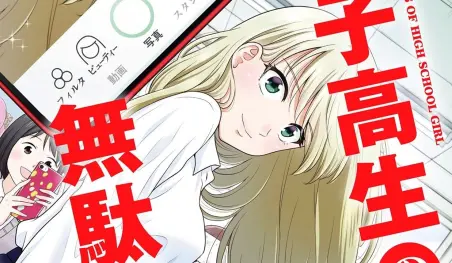 El manga Joshikousei no Mudazukai entra en pausa indefinida