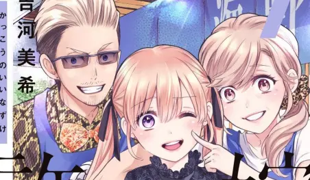 El manga Kakkou no Iinazuke revela los detalles de su volumen 7
