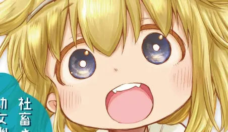 El manga Shachiku-san wa Youjo Yuurei ni Iyasaretai tendrá un anime