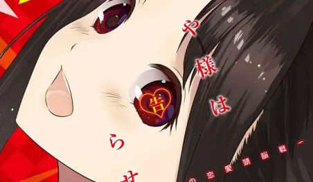 Kaguya-sama: Love is War revela los detalles de su volumen 23