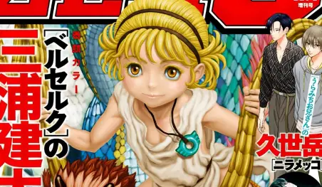 El manga Duranki de Kentarou Miura ha sido cancelado