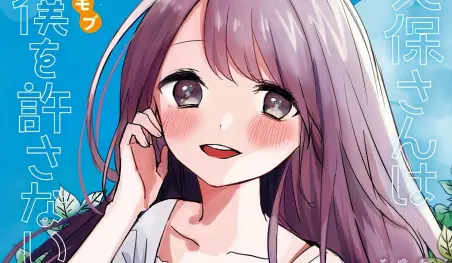 El manga Kubo-san wa Mob wo Yurusanai supera el millón de copias en circulación