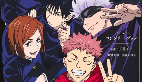 Jujutsu Kaisen lanzará un libro con material de producción en octubre