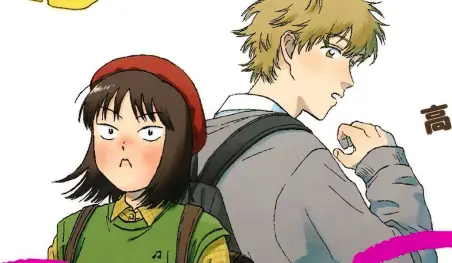 El manga Skip to Loafer tendrá un importante anuncio en noviembre