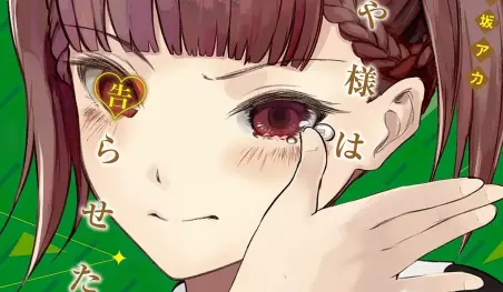Maki Shijou protagoniza el volumen 25 de Kaguya-sama: Love is War