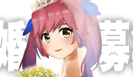Unas VTubers abren un concurso para conseguirse un marido