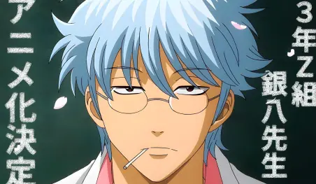 Gintama está de regreso con un nuevo anime