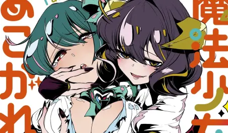 Una villana sadomasoquista llegará con Gushing Over Magical Girls