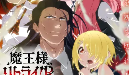 Maou-sama, Retry! prepara su regreso para este año