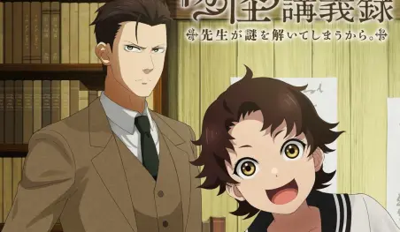 Una escuela sobrenatural llega con The Mononoke Lecture Logs of Chuzenji-sensei